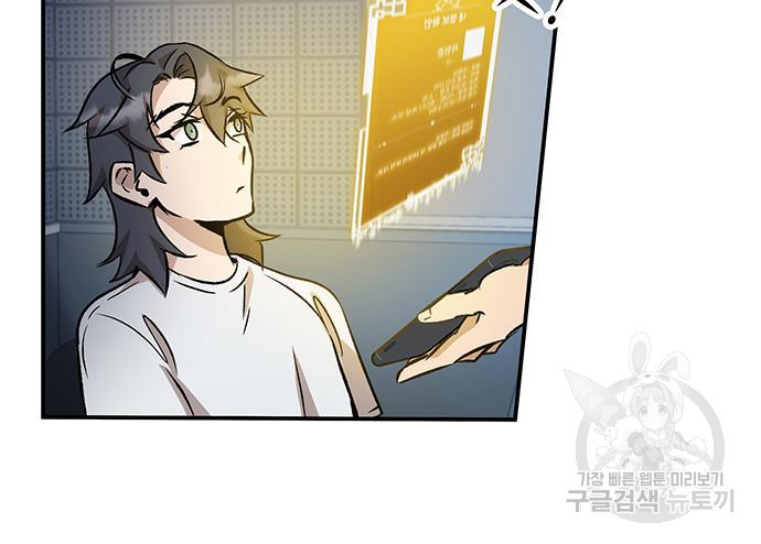 약빨이 신선함 7화 26