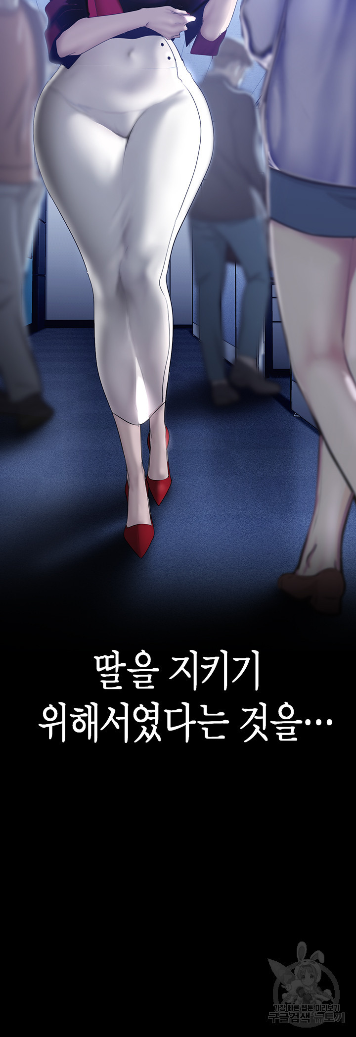 멋진 신세계 160화 2