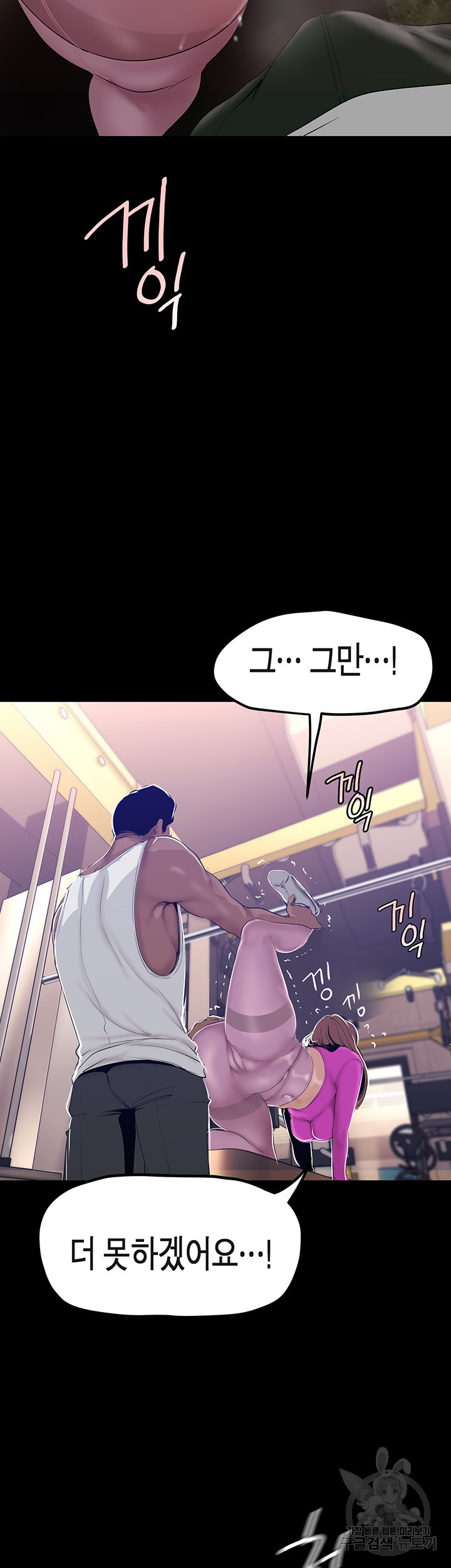 멋진 신세계 160화 7