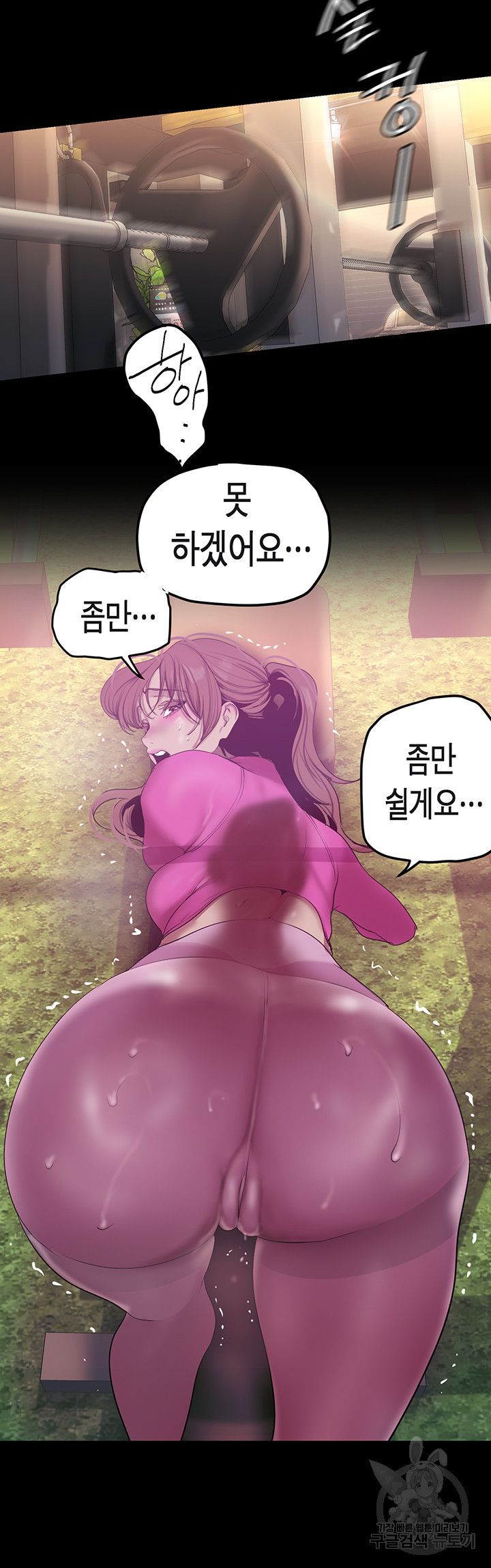 멋진 신세계 160화 8