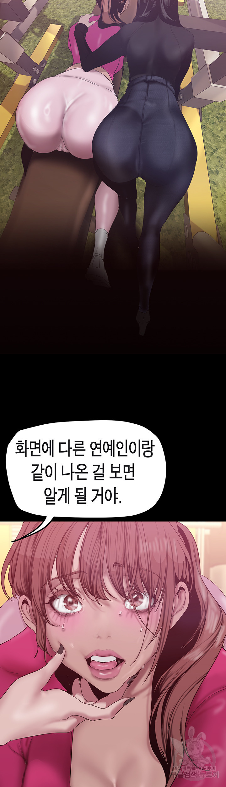 멋진 신세계 160화 10