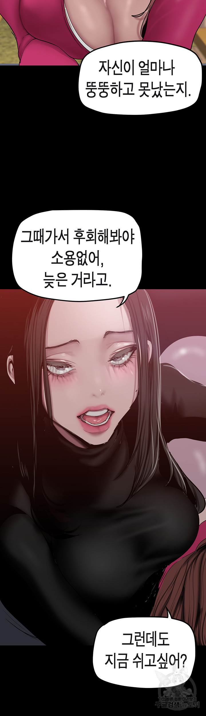 멋진 신세계 160화 11