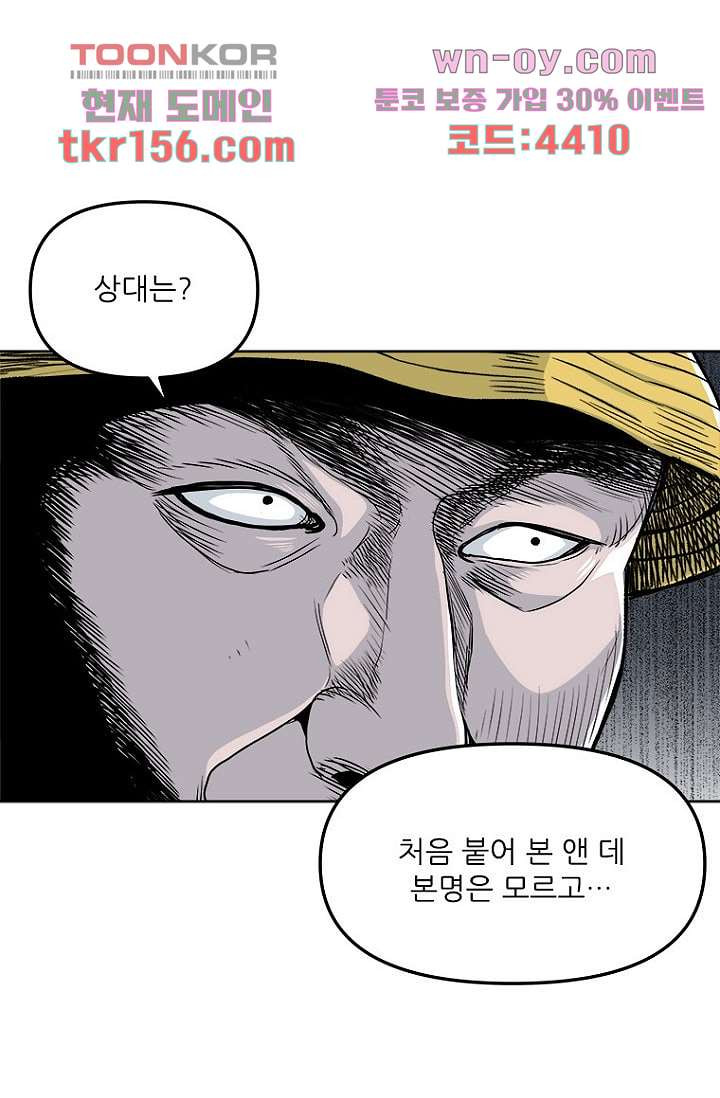찬란한 액션 유치원 44화 1