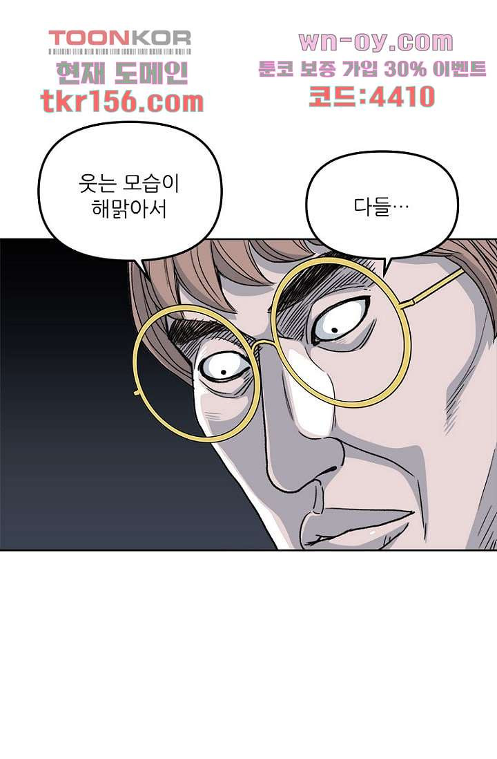 찬란한 액션 유치원 44화 2