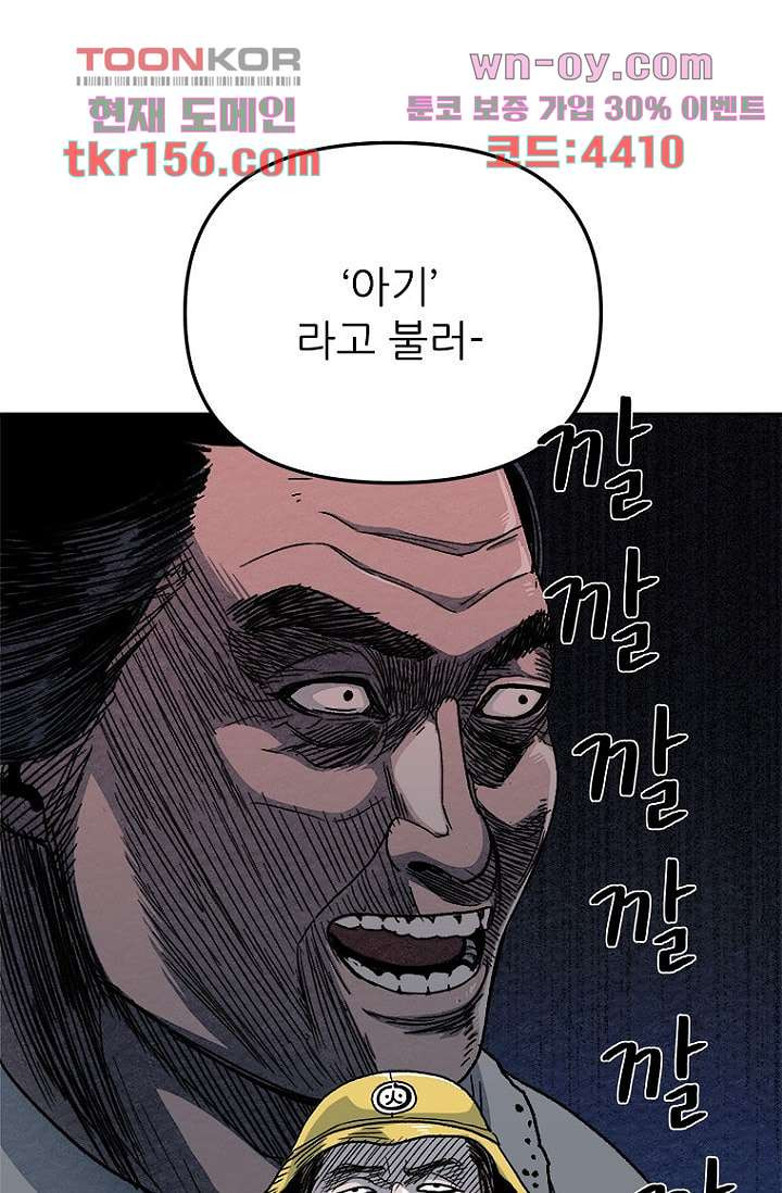찬란한 액션 유치원 44화 3