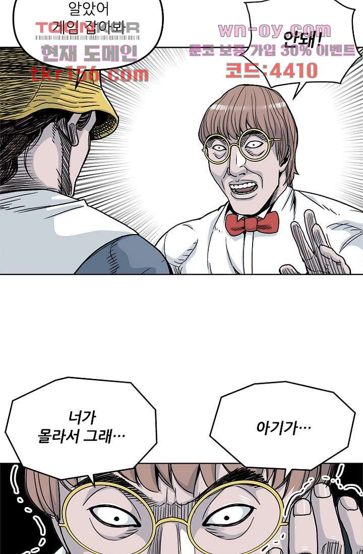 찬란한 액션 유치원 44화 6