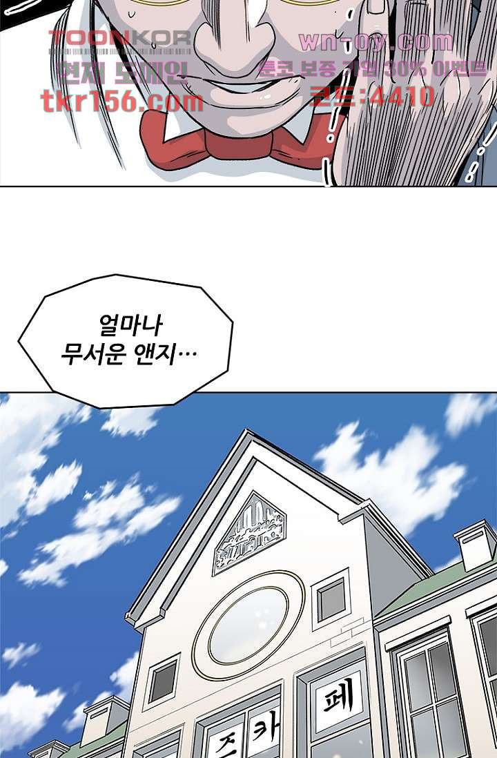찬란한 액션 유치원 44화 7