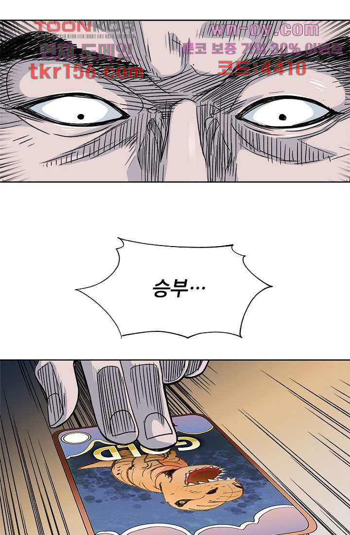 찬란한 액션 유치원 44화 9