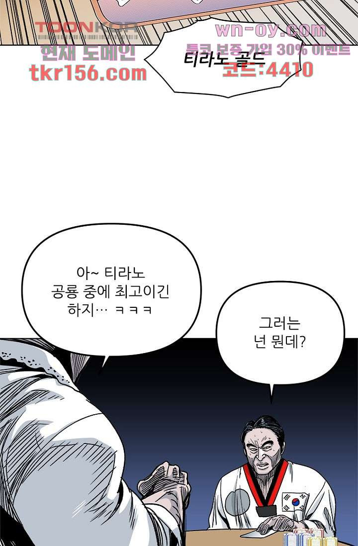 찬란한 액션 유치원 44화 10