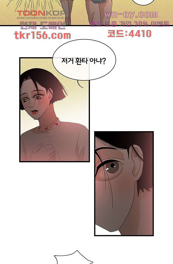 환상을 팝니다 41화 10