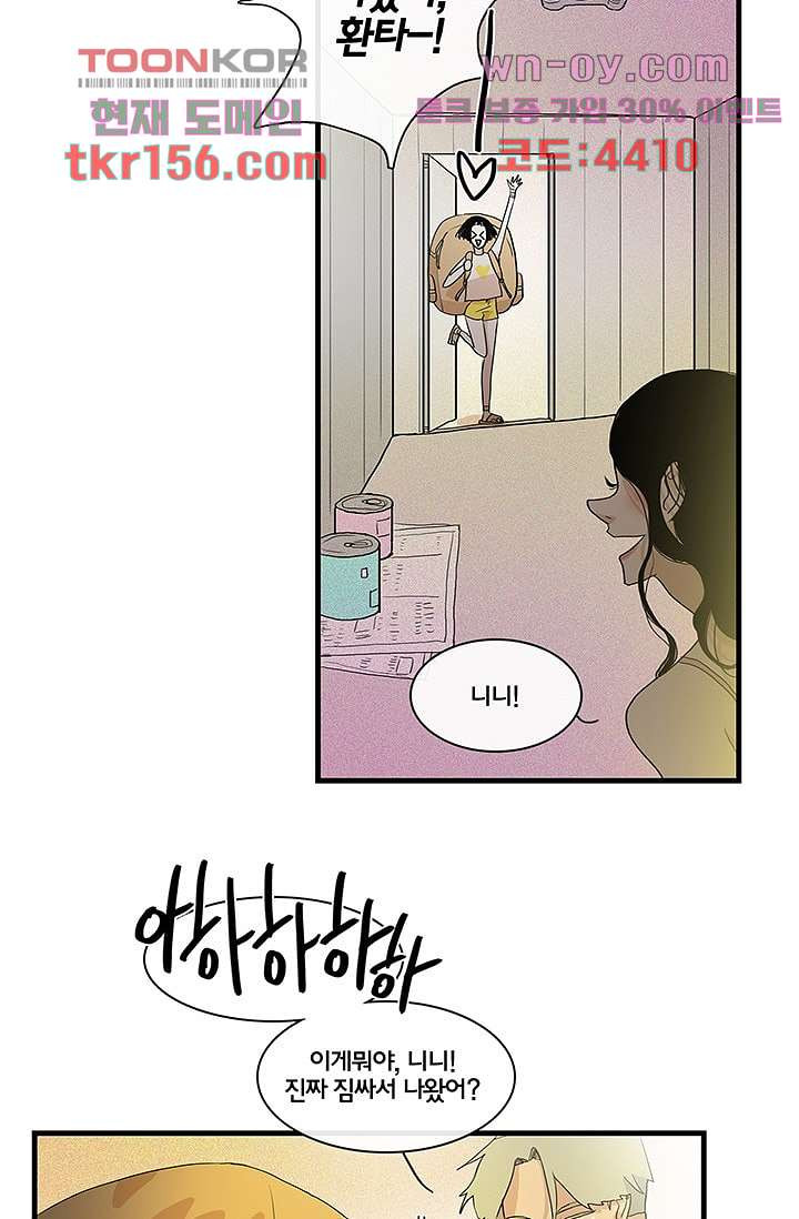 환상을 팝니다 41화 29