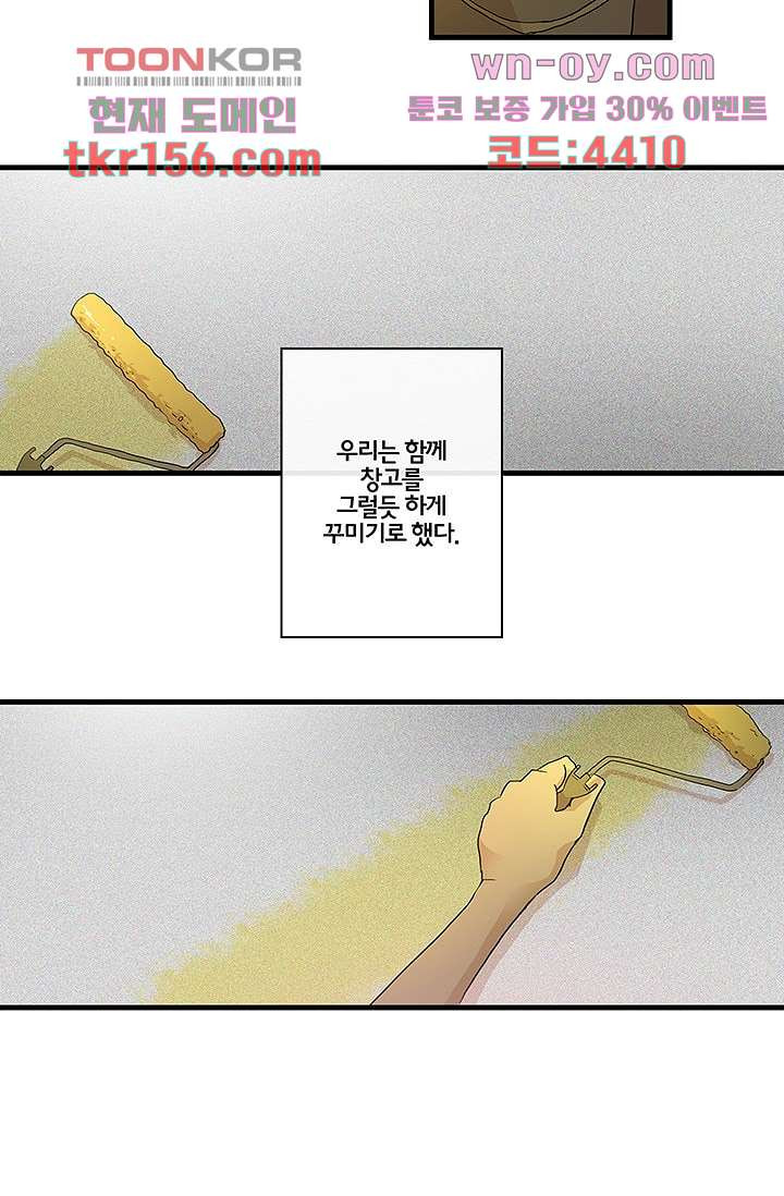 환상을 팝니다 41화 32