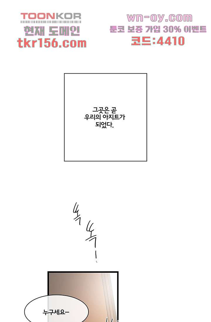 환상을 팝니다 41화 35