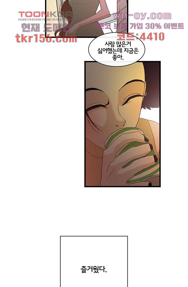 환상을 팝니다 41화 40