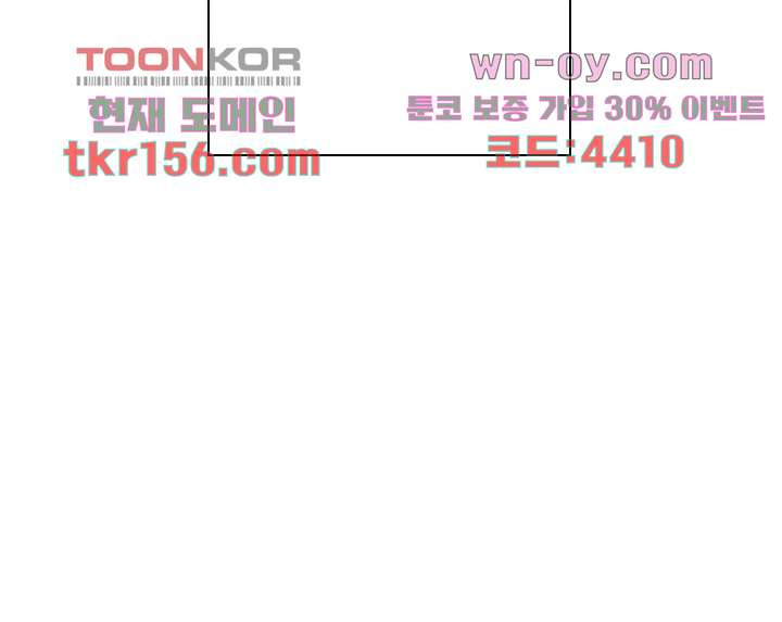 환상을 팝니다 41화 45
