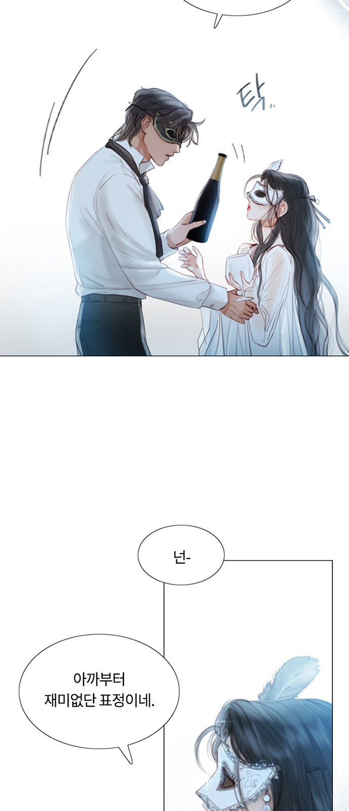 세레나 프롤로그 8