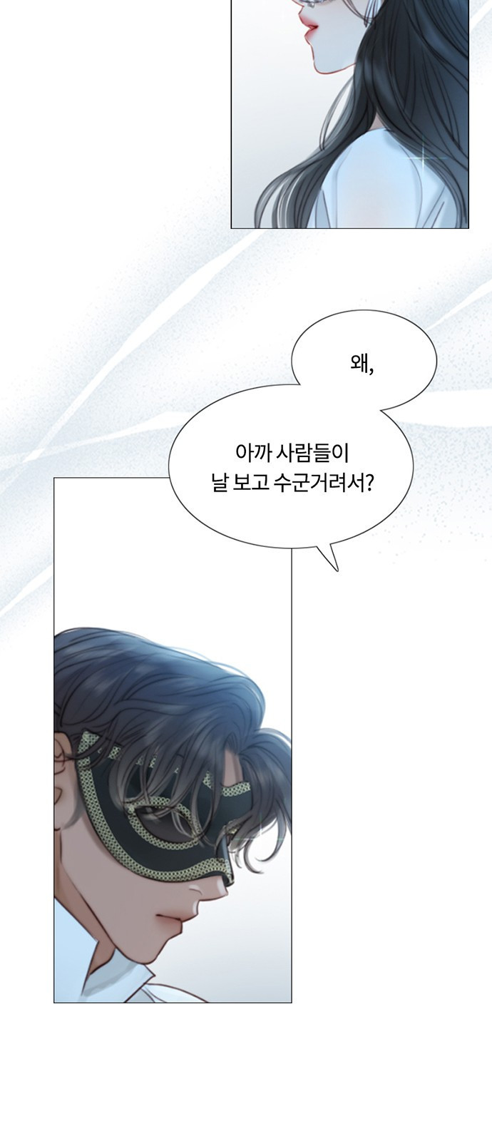 세레나 프롤로그 9