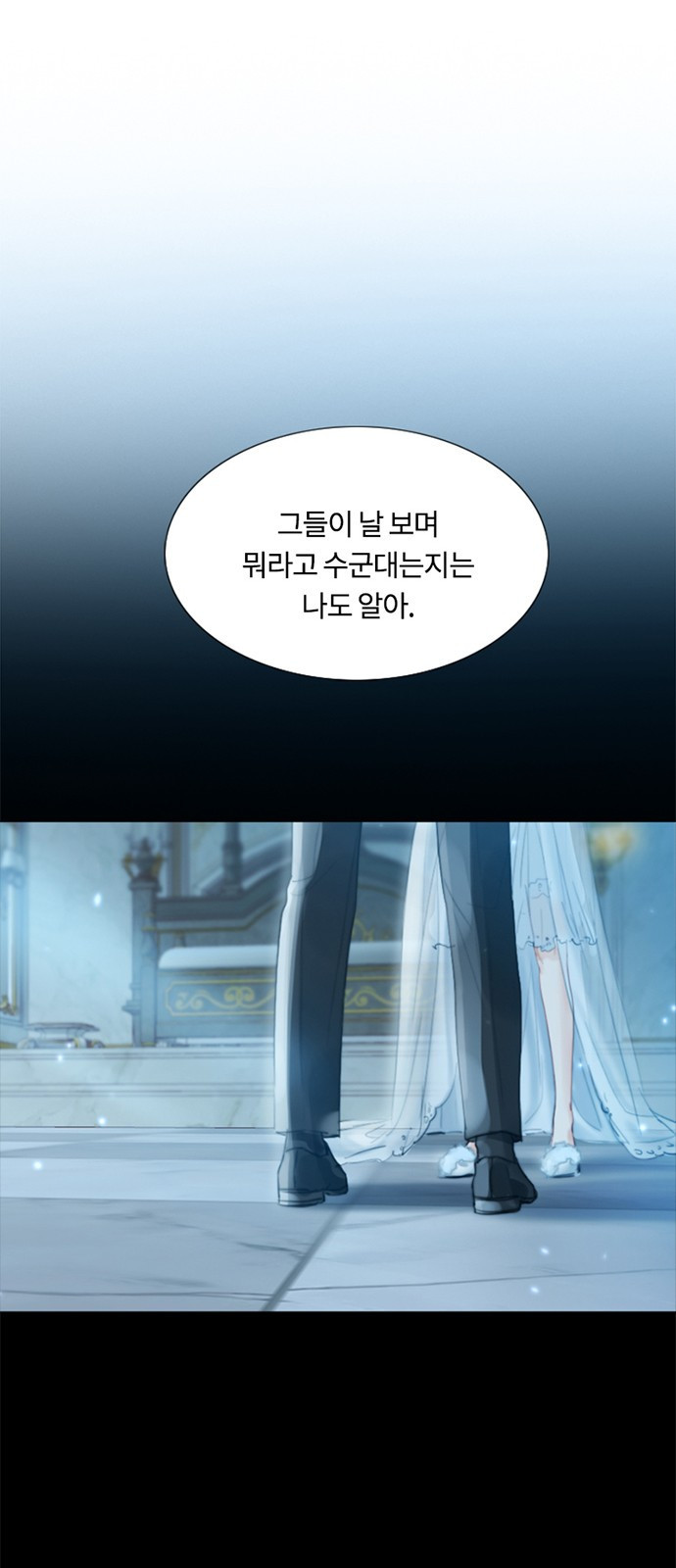 세레나 프롤로그 10