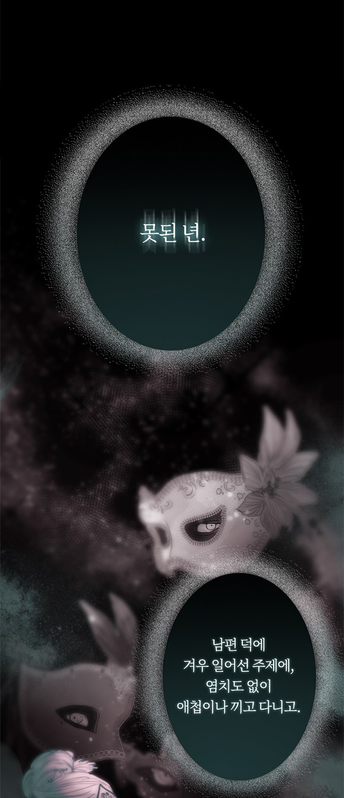 세레나 프롤로그 11