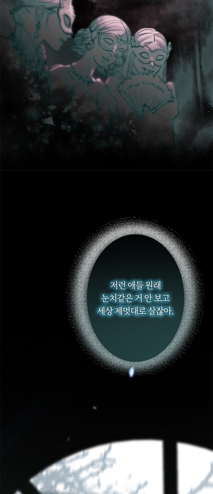 세레나 프롤로그 12
