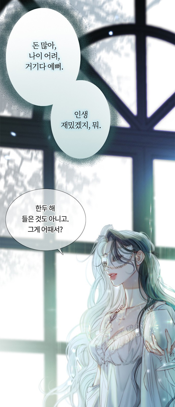 세레나 프롤로그 13