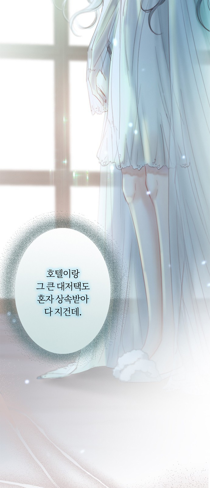 세레나 프롤로그 14