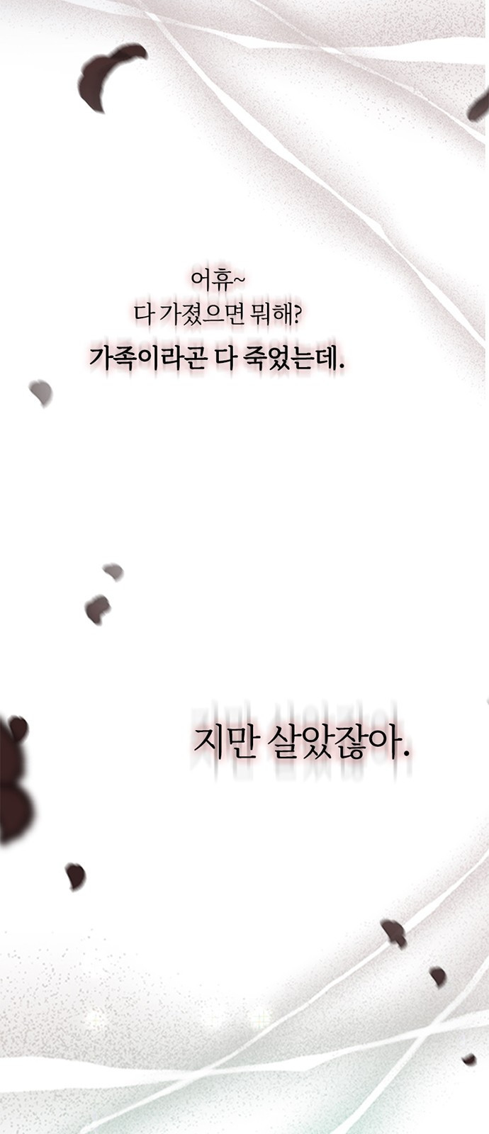 세레나 프롤로그 15
