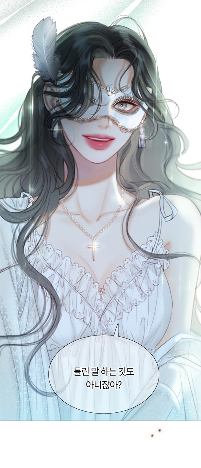 세레나 프롤로그 16