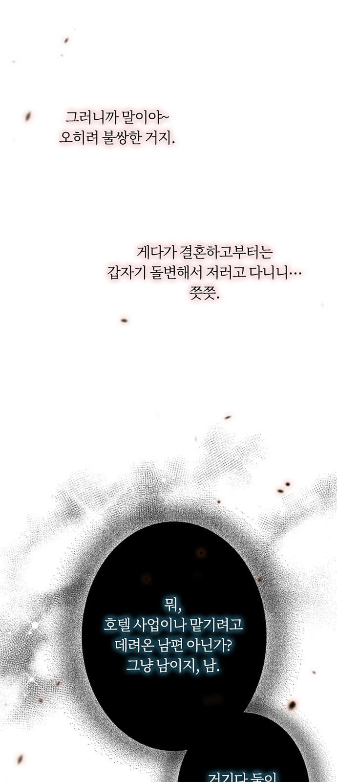 세레나 프롤로그 17