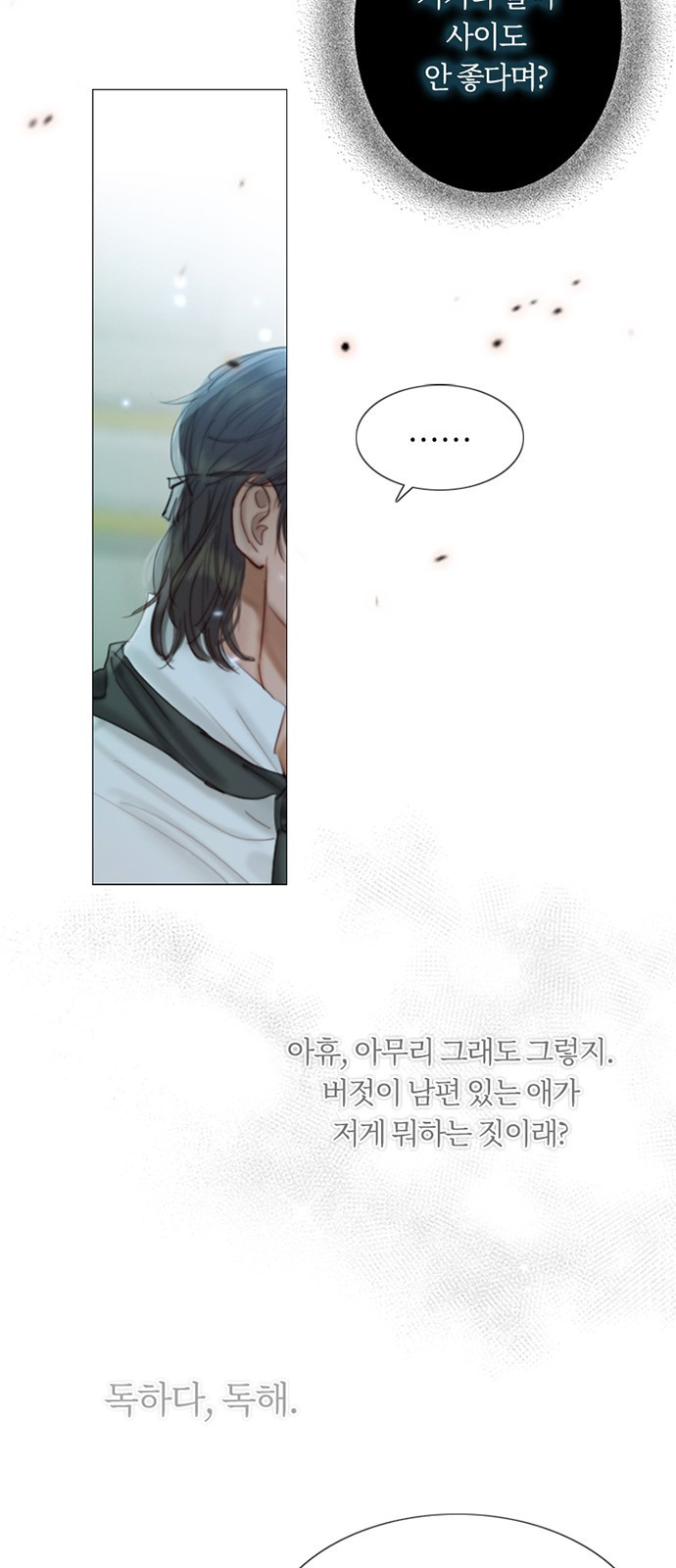 세레나 프롤로그 18