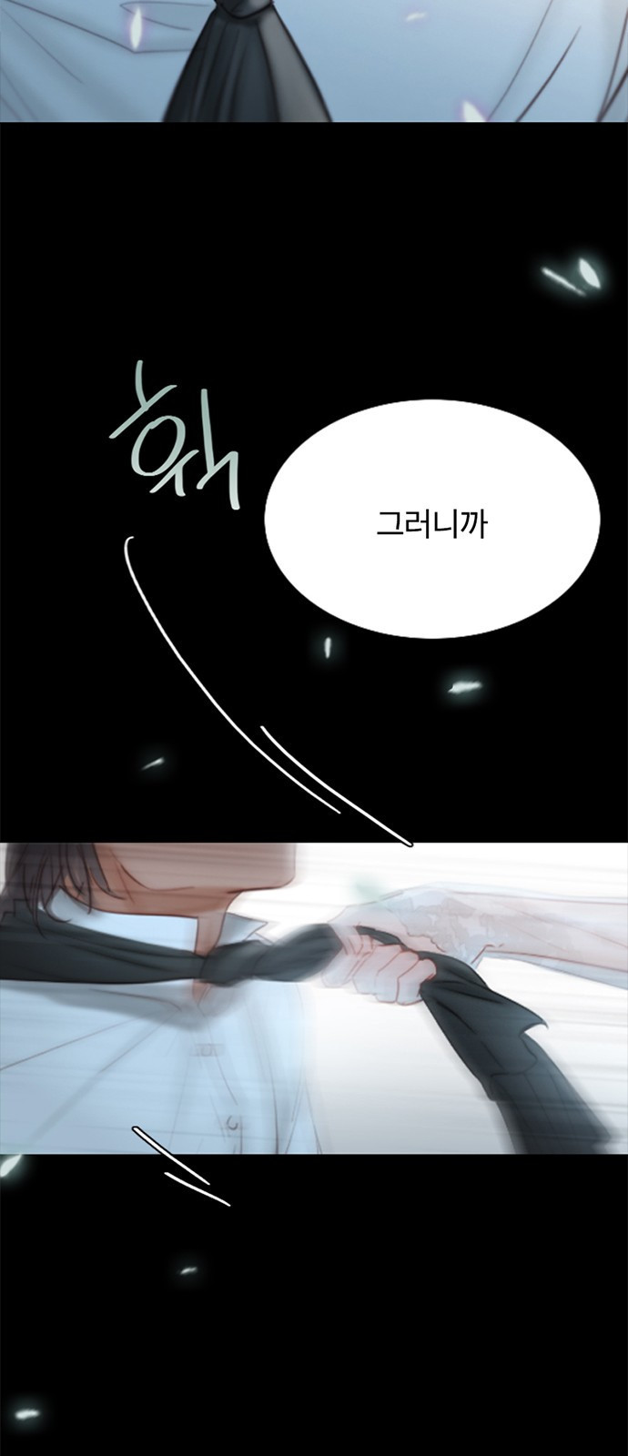 세레나 프롤로그 27