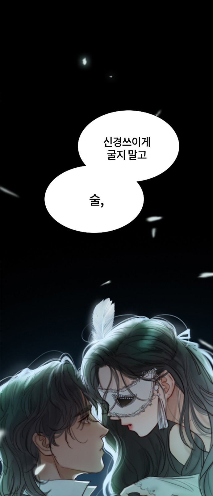 세레나 프롤로그 28
