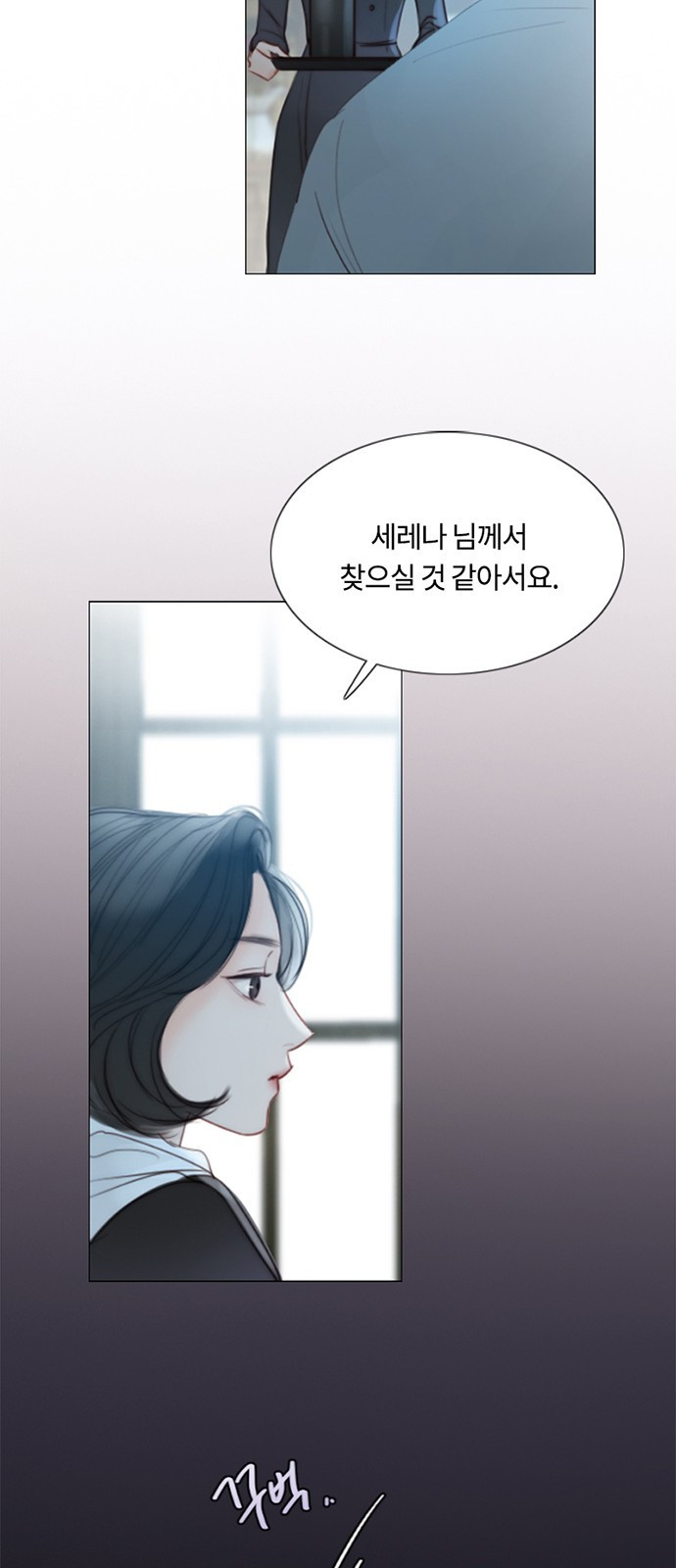 세레나 프롤로그 31