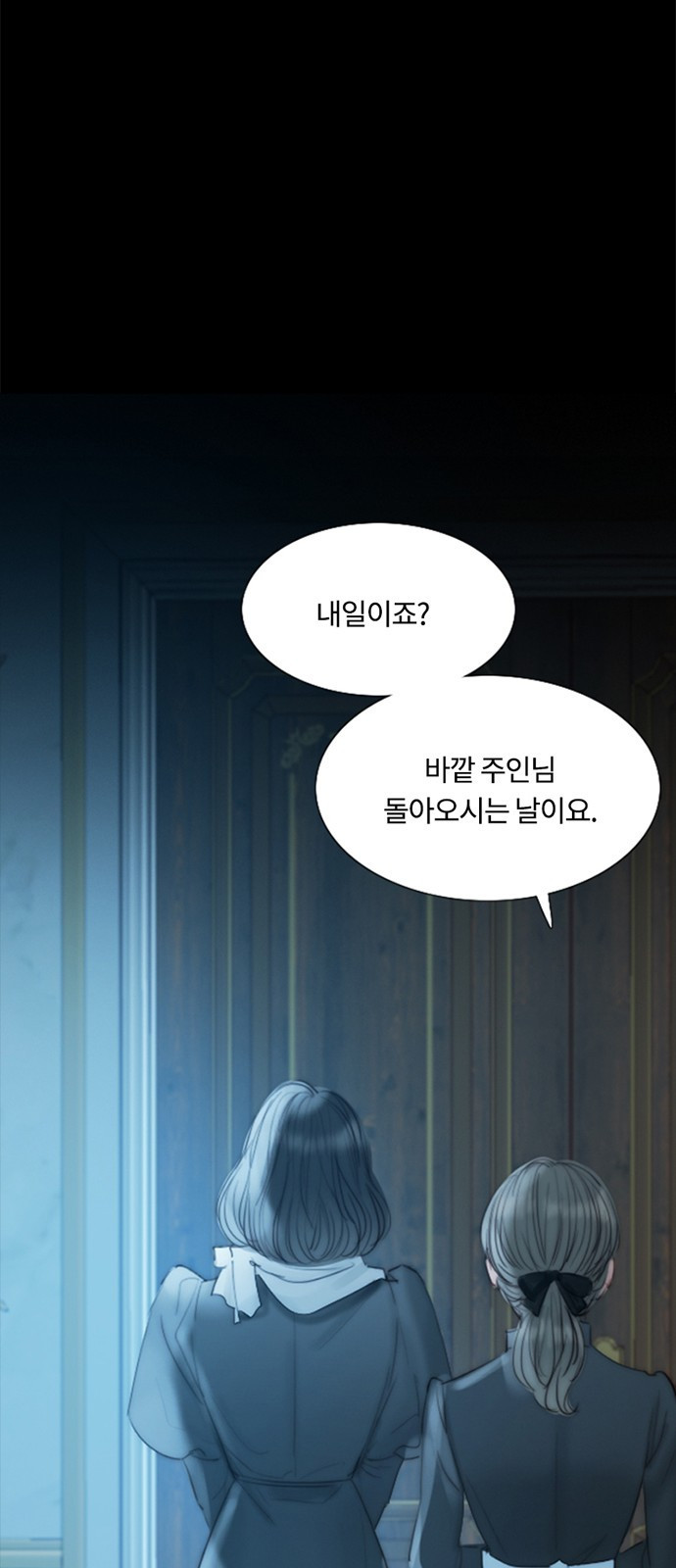 세레나 프롤로그 33
