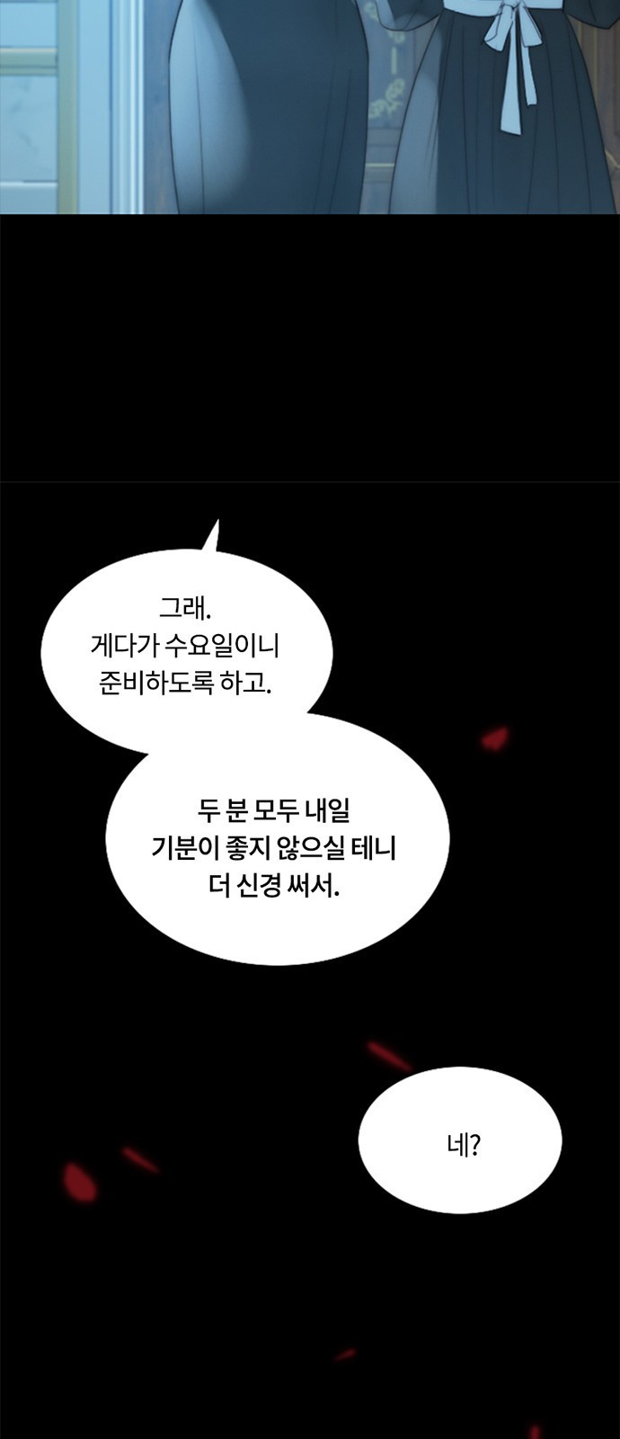 세레나 프롤로그 34