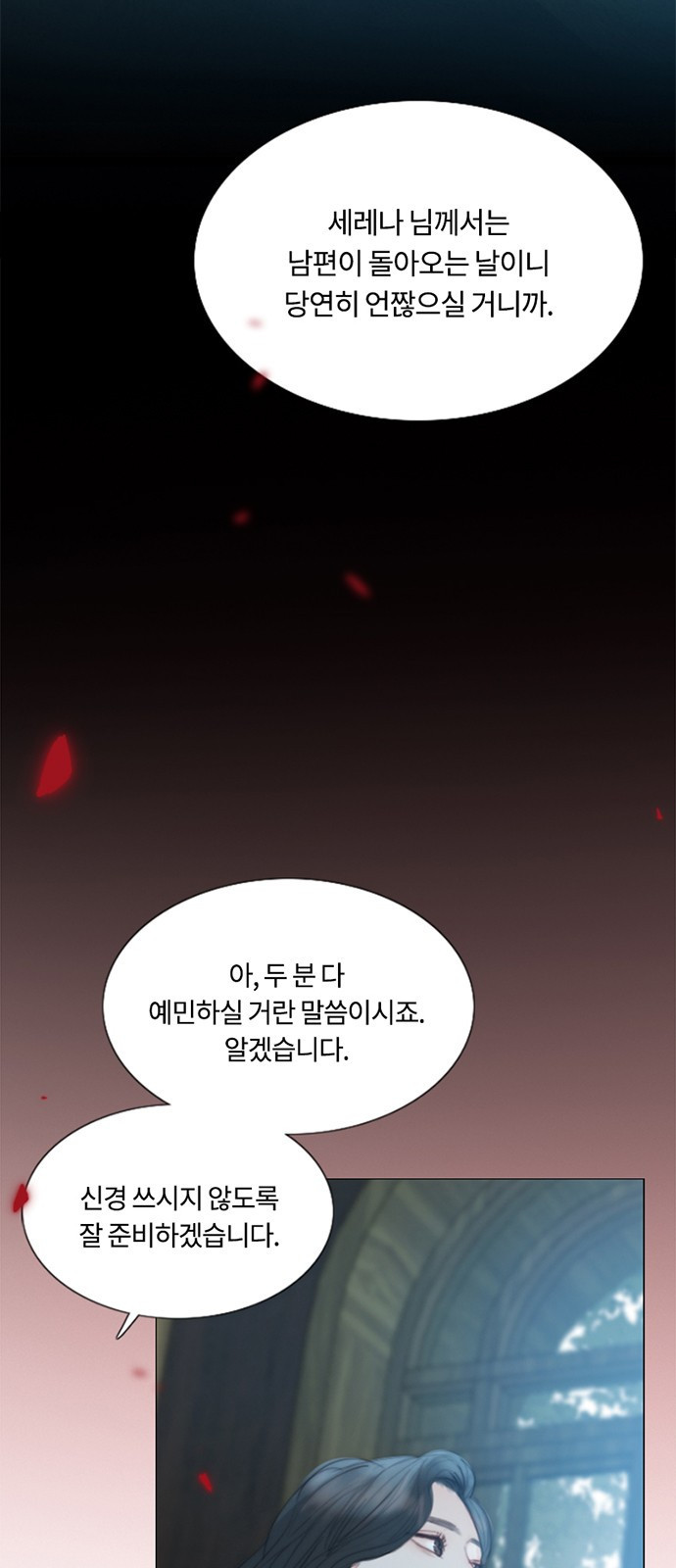 세레나 프롤로그 36
