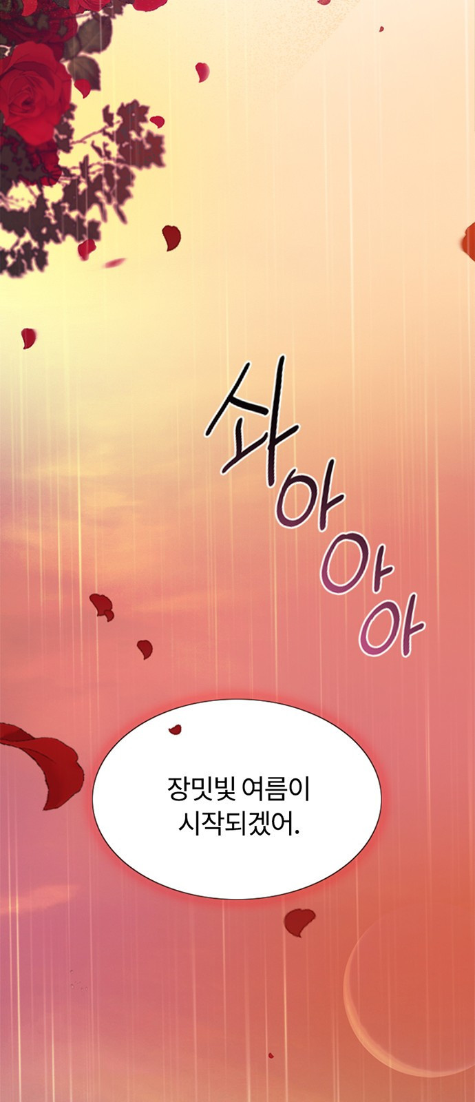 세레나 프롤로그 40