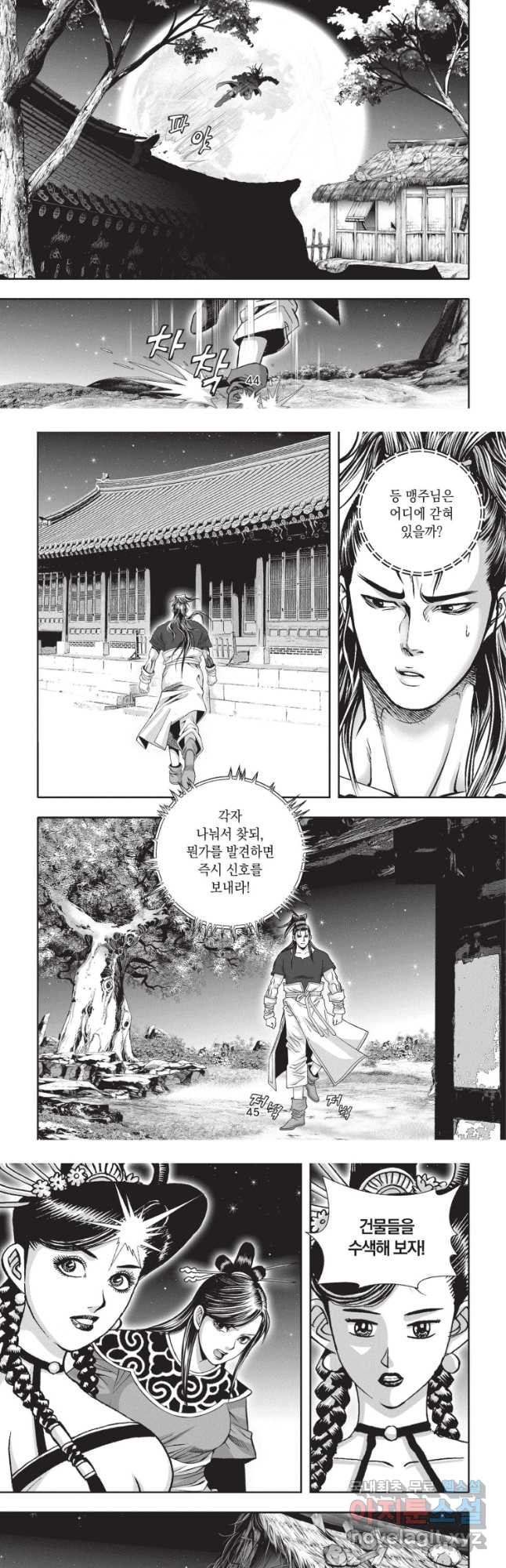 천년검제 95화 4