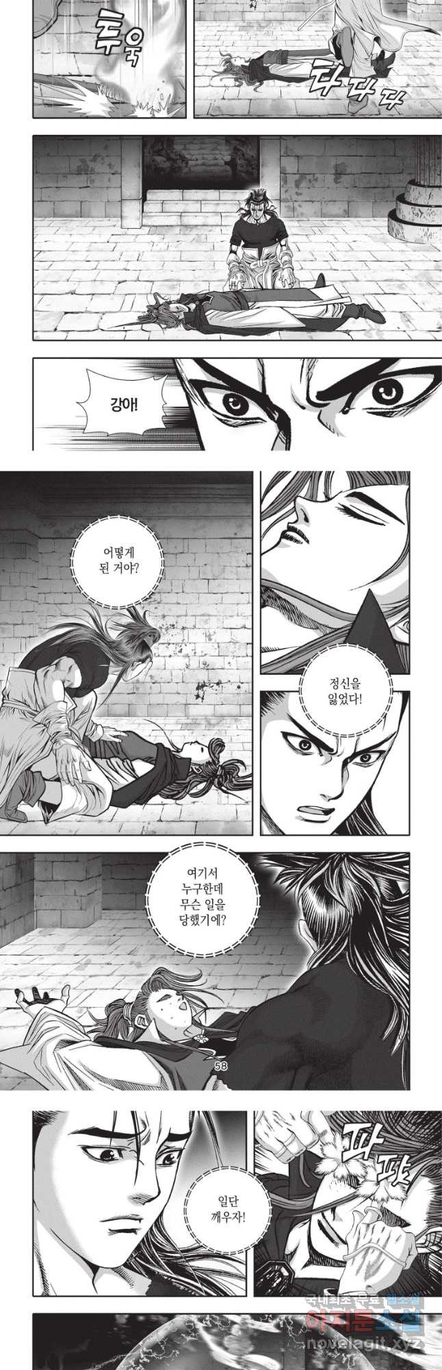 천년검제 95화 10