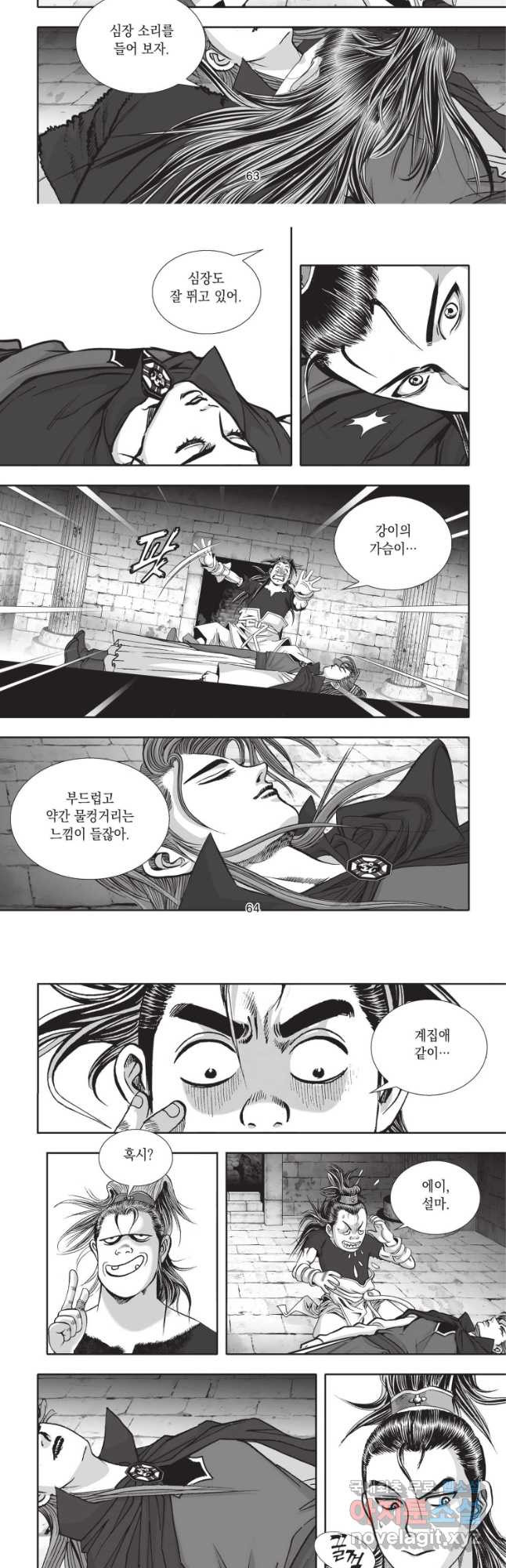 천년검제 95화 13