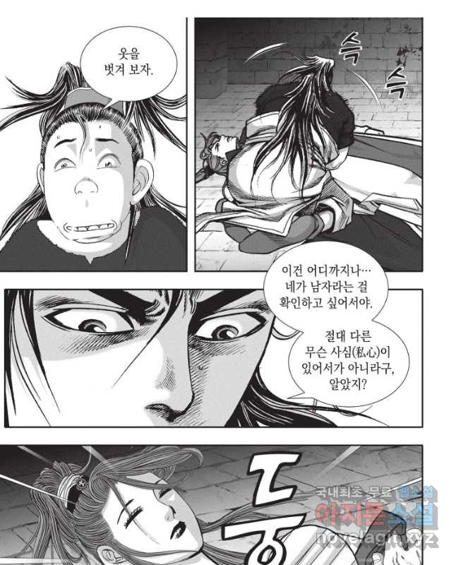 천년검제 95화 15