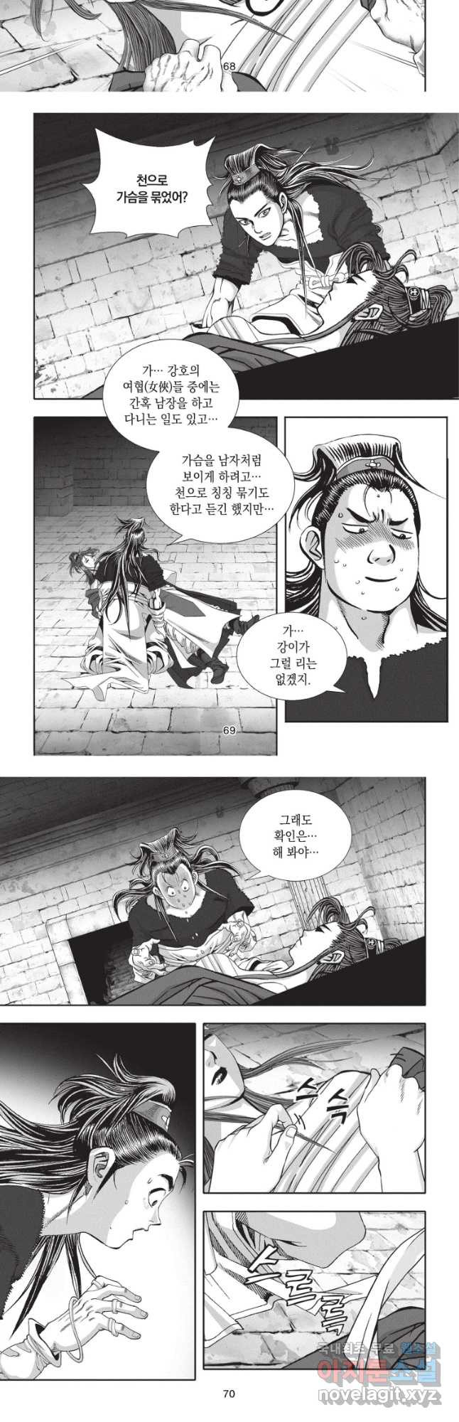 천년검제 95화 16