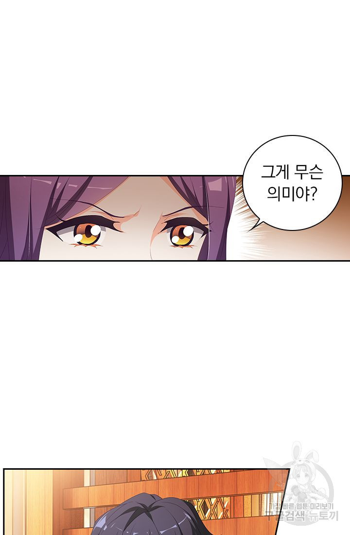 이혼해줄래요? 357화 2