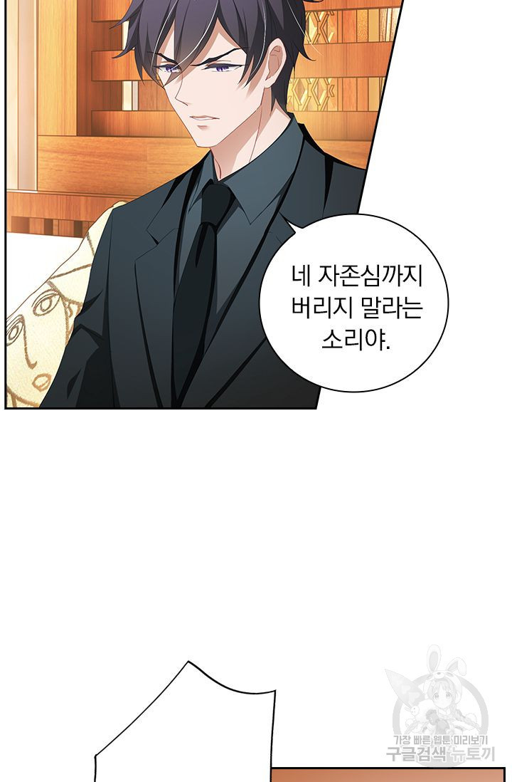 이혼해줄래요? 357화 3