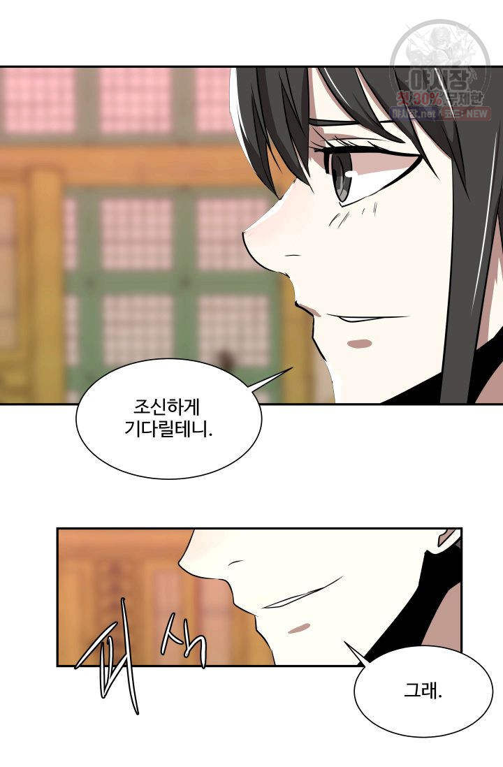 영원한 사랑 46화 3