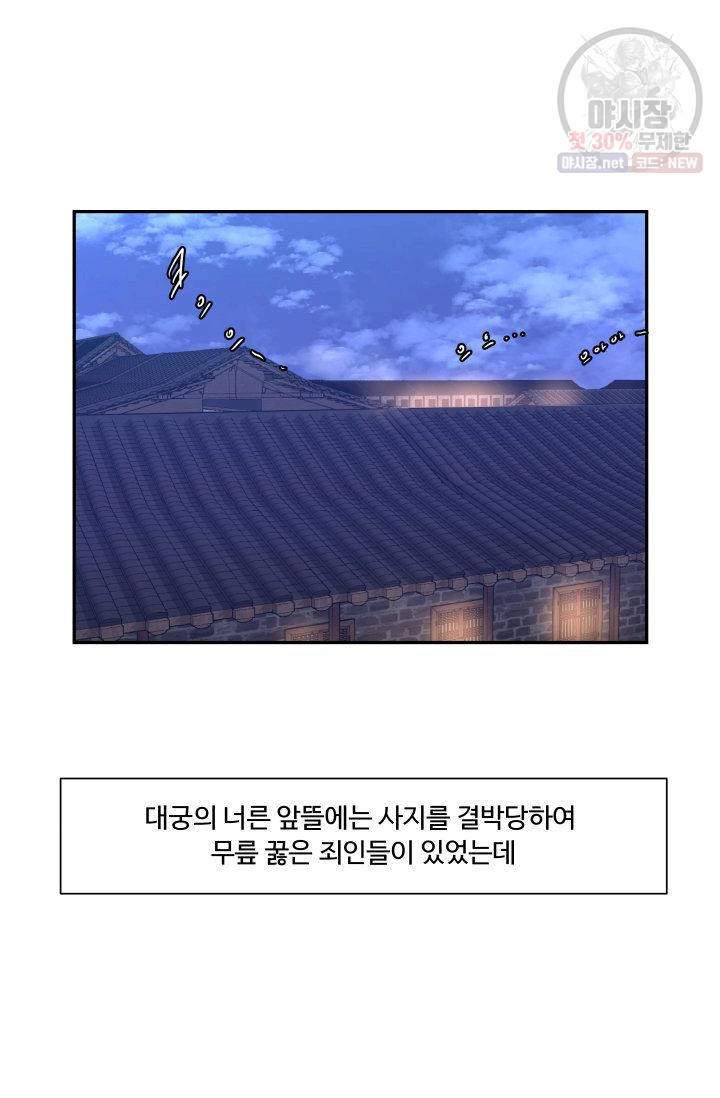 영원한 사랑 46화 5