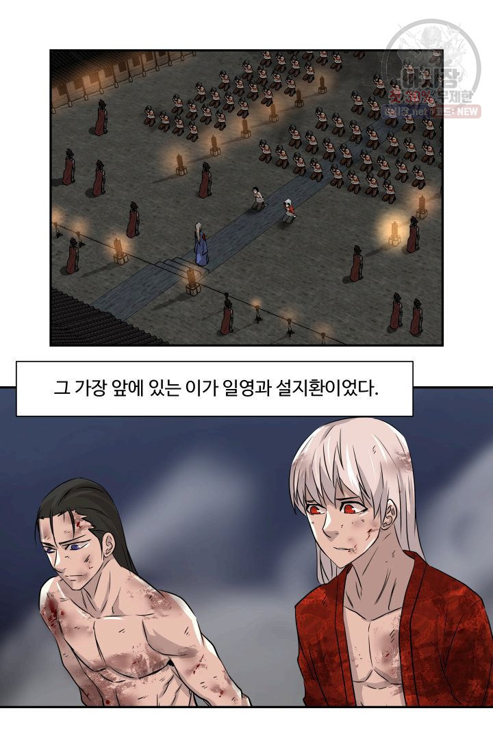 영원한 사랑 46화 6