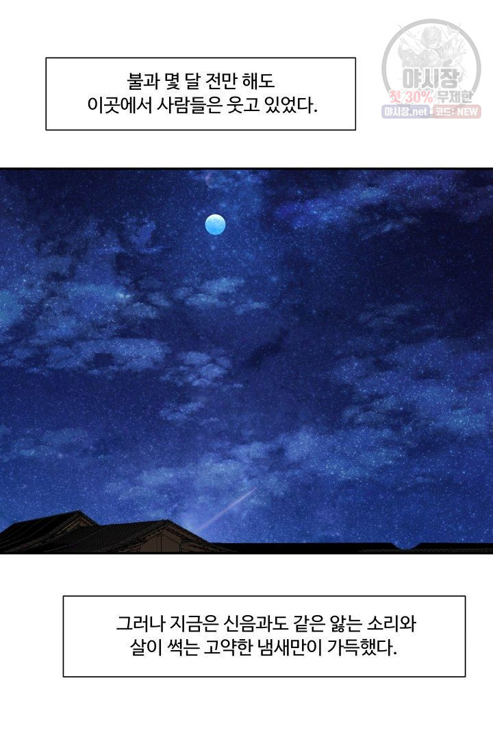 영원한 사랑 46화 7