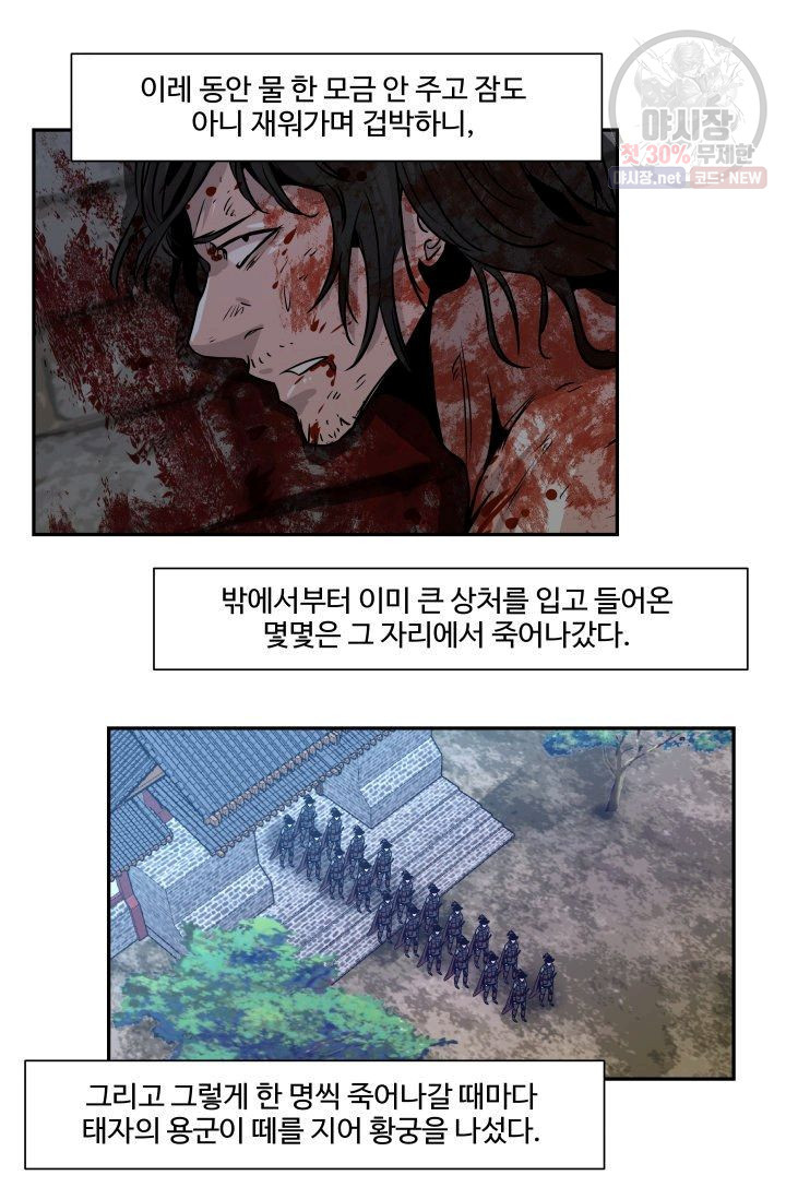 영원한 사랑 46화 8
