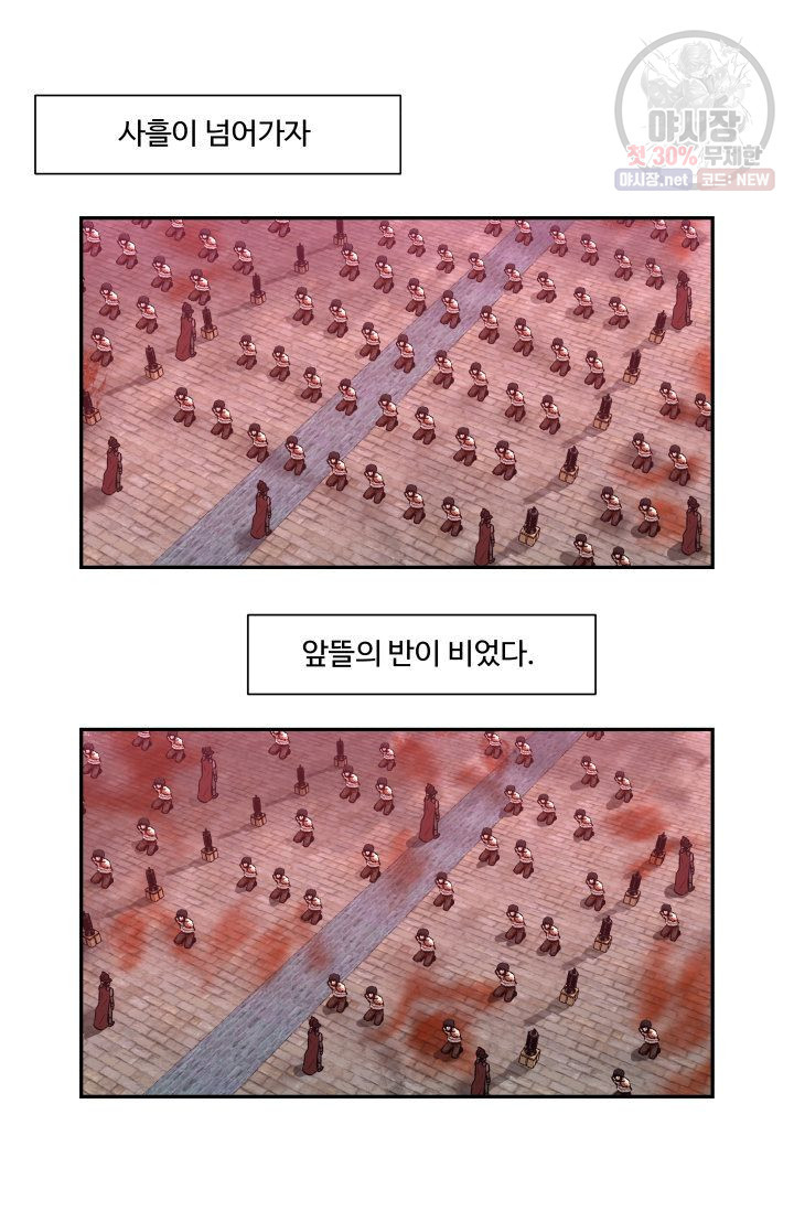 영원한 사랑 46화 10